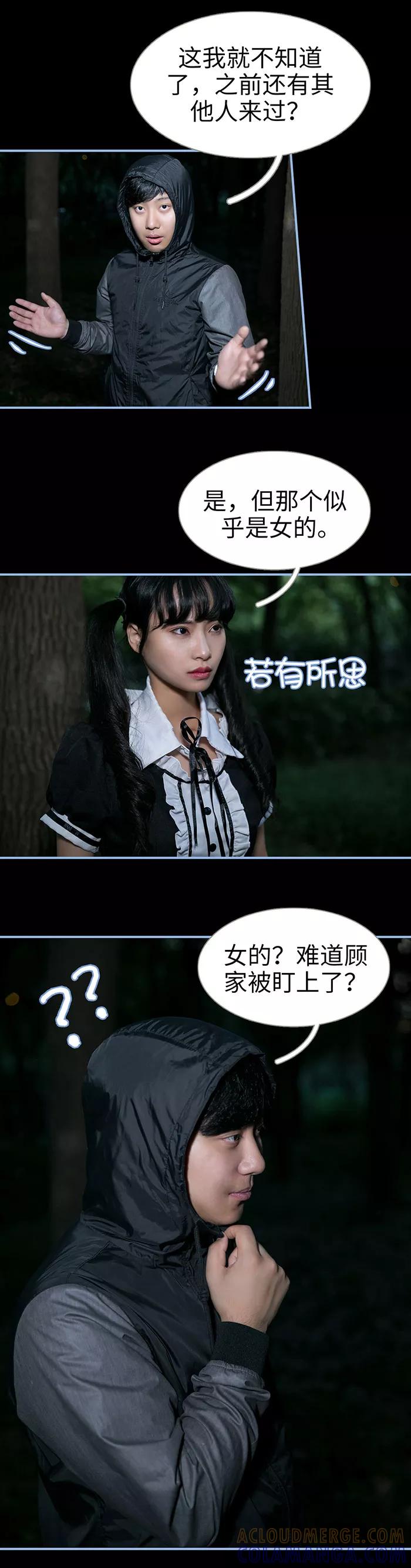 第35话-特工女佣不好惹-剧能玩（第5张）