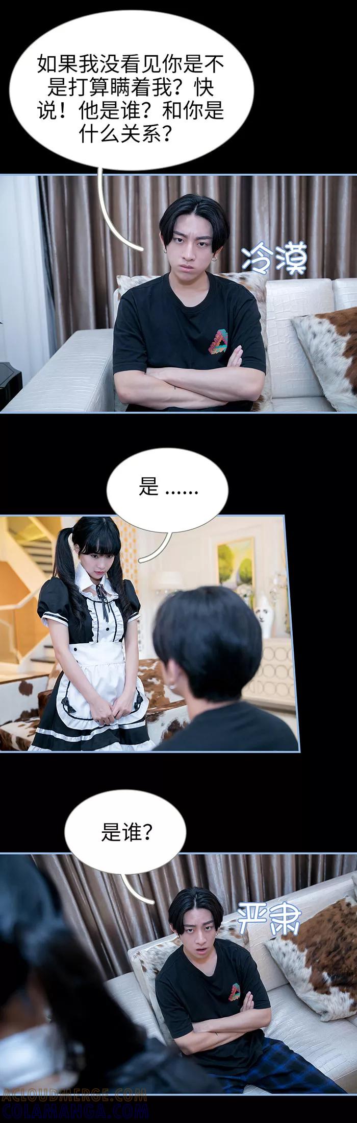 第35话-特工女佣不好惹-剧能玩（第10张）