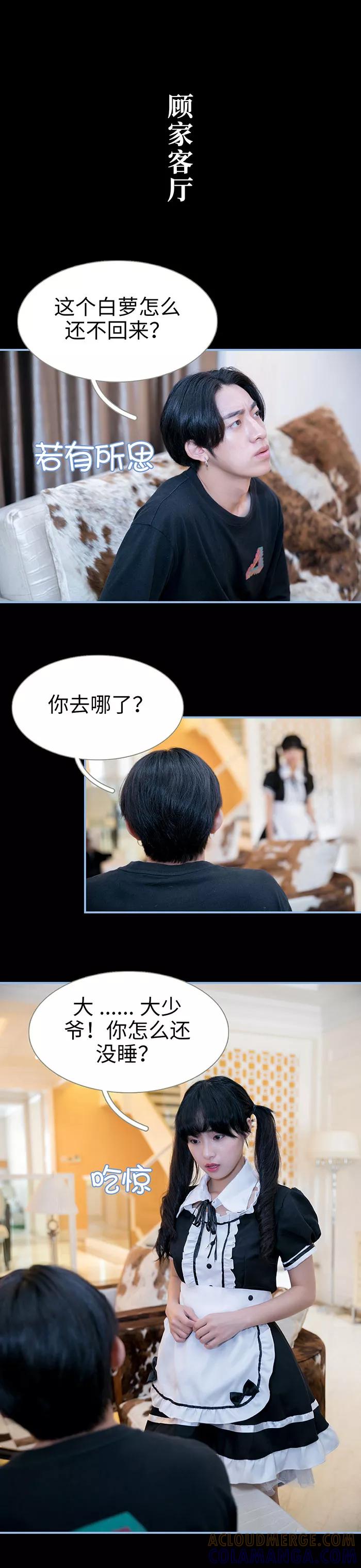 第35话-特工女佣不好惹-剧能玩（第7张）