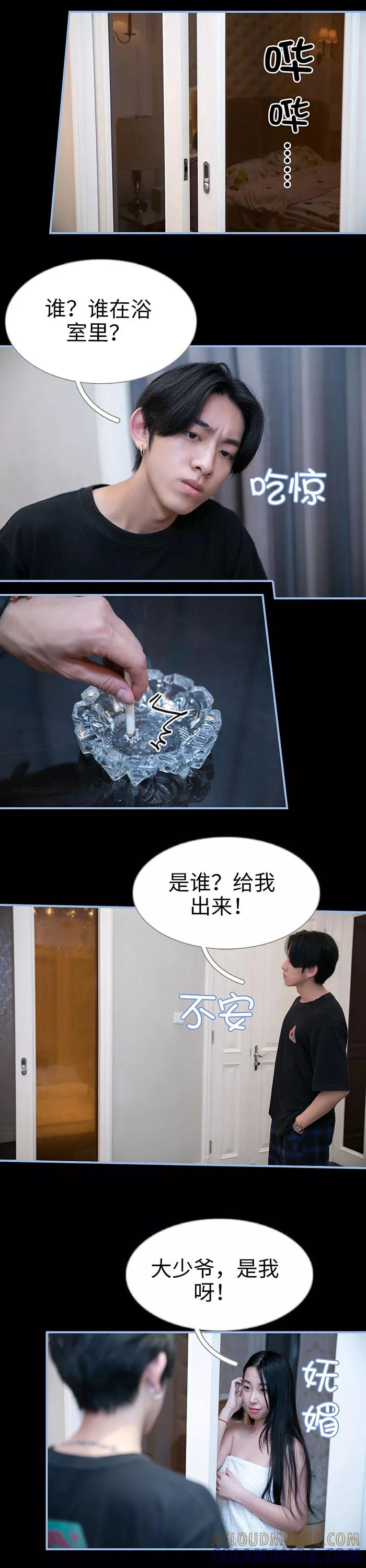 第36话-特工女佣不好惹-剧能玩（第7张）