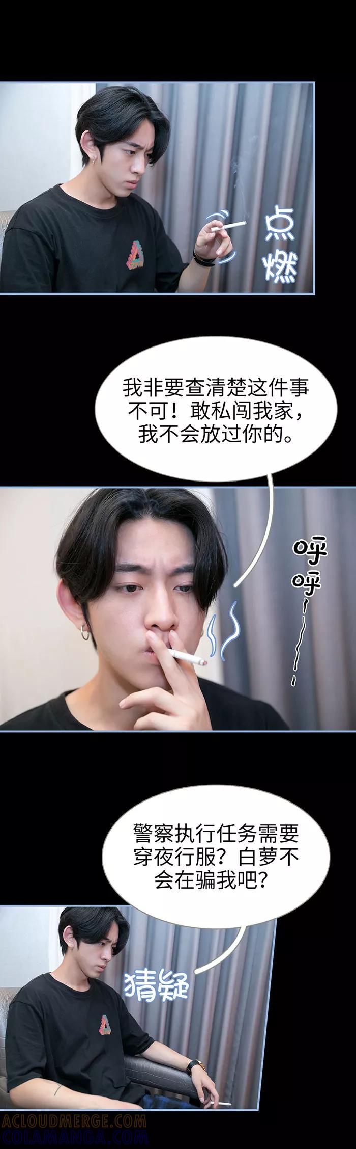 第36话-特工女佣不好惹-剧能玩（第6张）