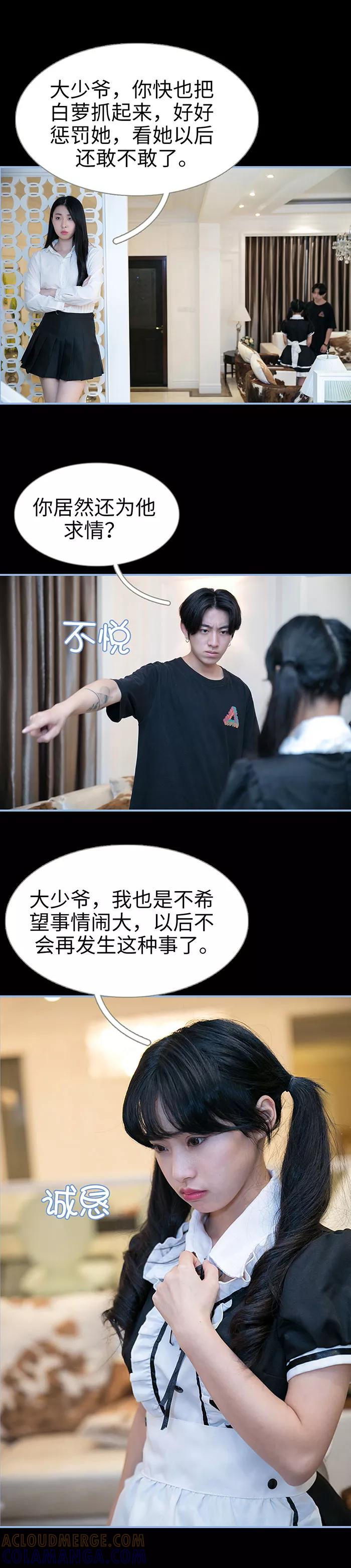 第36话-特工女佣不好惹-剧能玩（第4张）