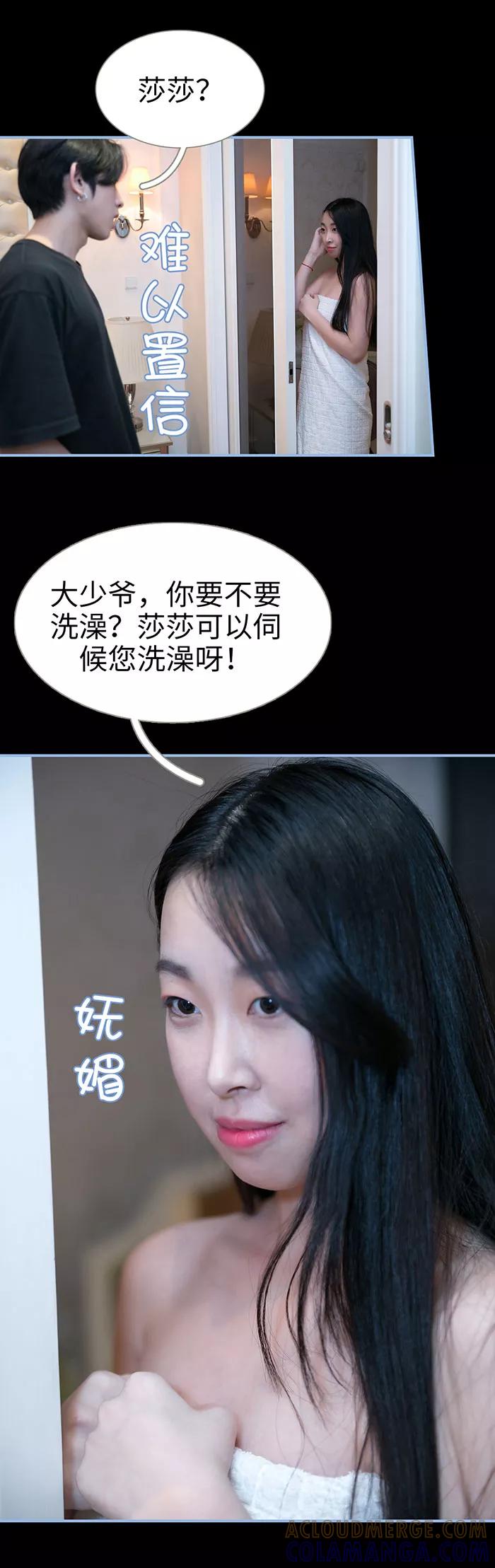 第36话-特工女佣不好惹-剧能玩（第8张）