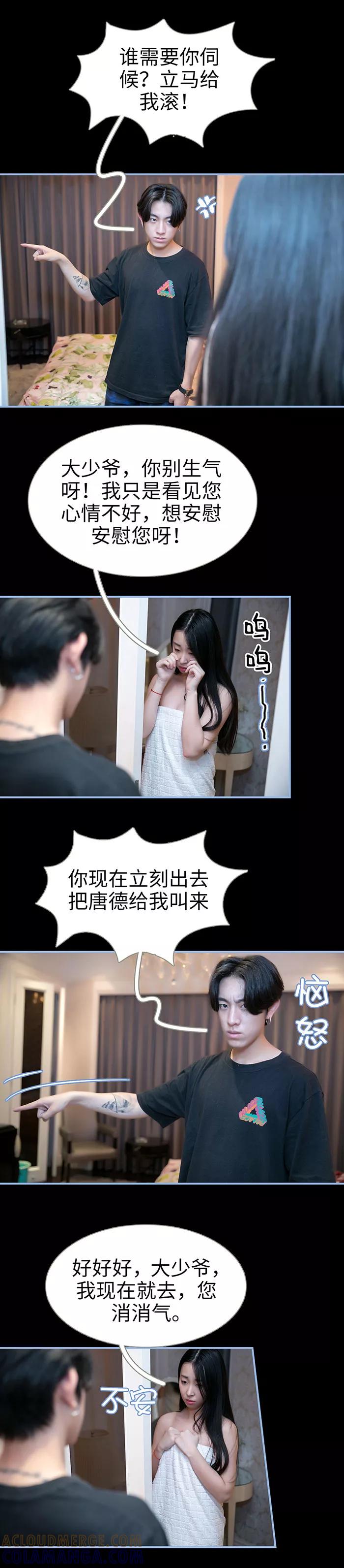 第36话-特工女佣不好惹-剧能玩（第9张）