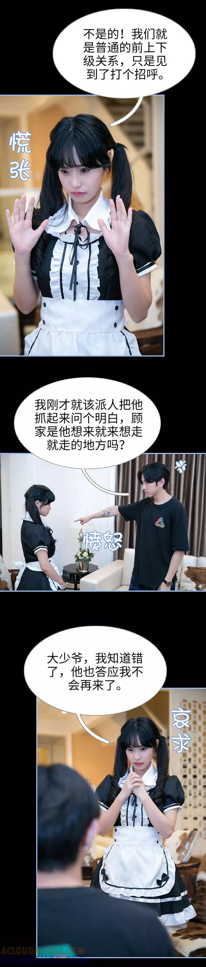 第36话-特工女佣不好惹-剧能玩（第3张）