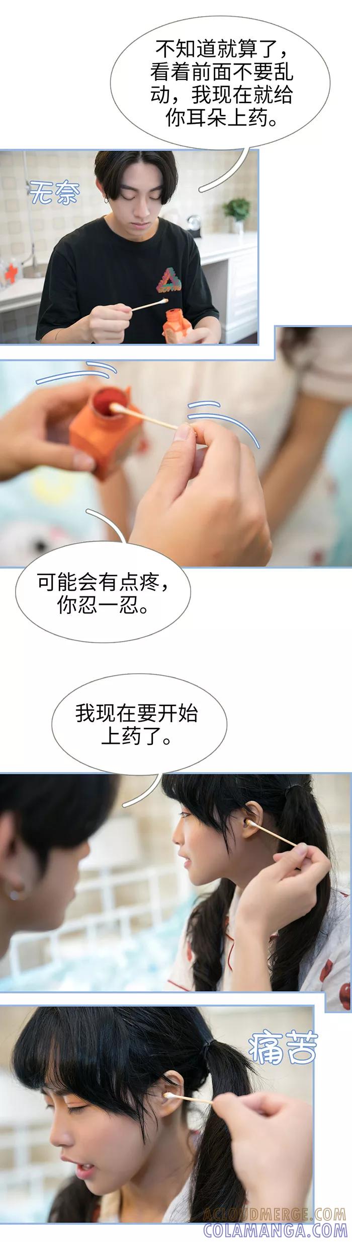 第37话-特工女佣不好惹-剧能玩（第9张）