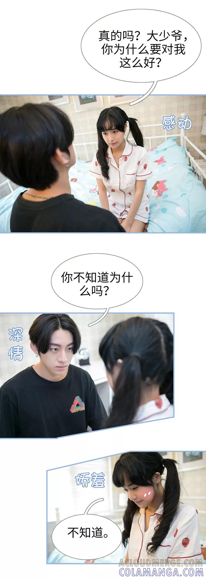第37话-特工女佣不好惹-剧能玩（第8张）