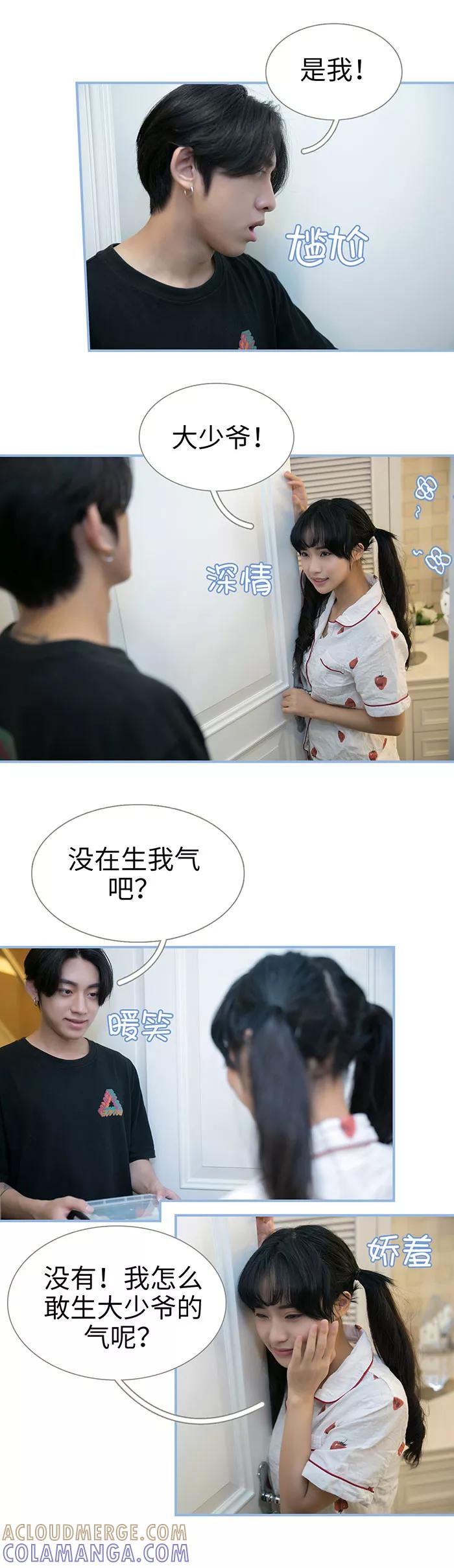 第37话-特工女佣不好惹-剧能玩（第5张）