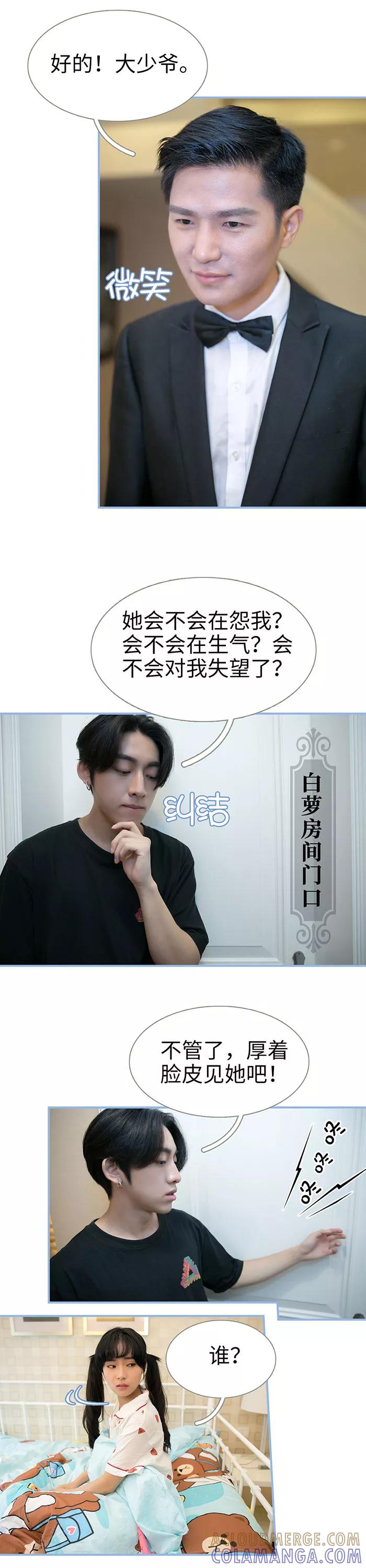 第37话-特工女佣不好惹-剧能玩（第4张）