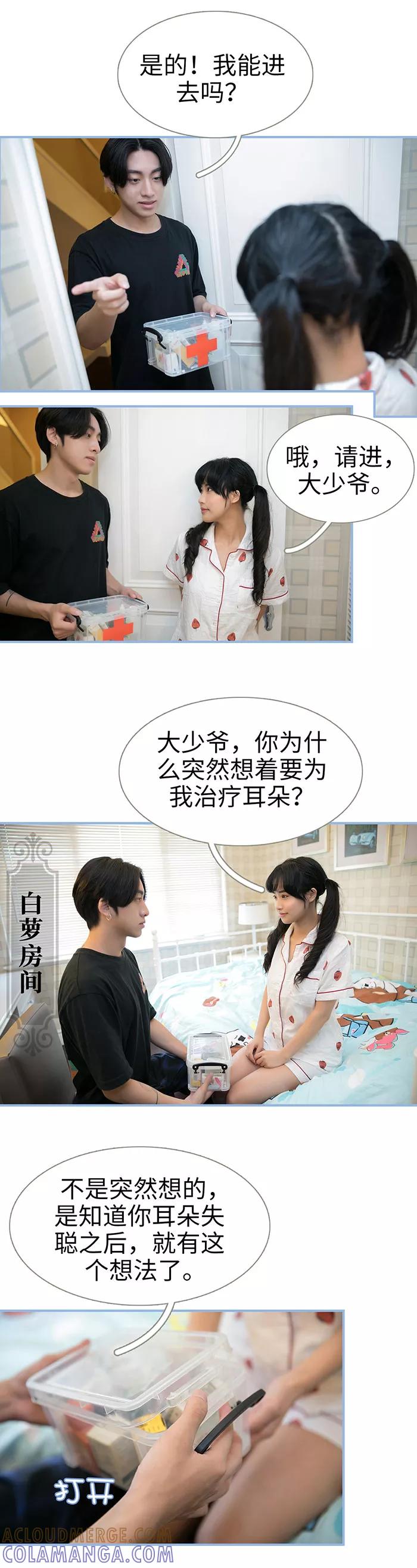 第37话-特工女佣不好惹-剧能玩（第7张）