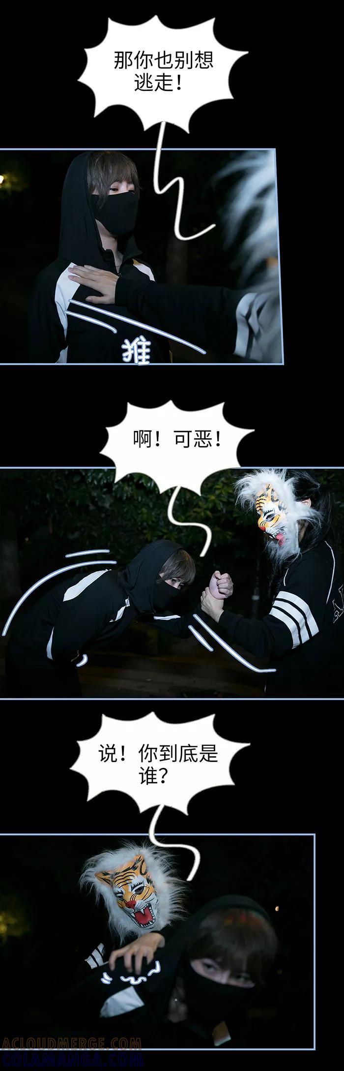 第38话-特工女佣不好惹-剧能玩（第5张）