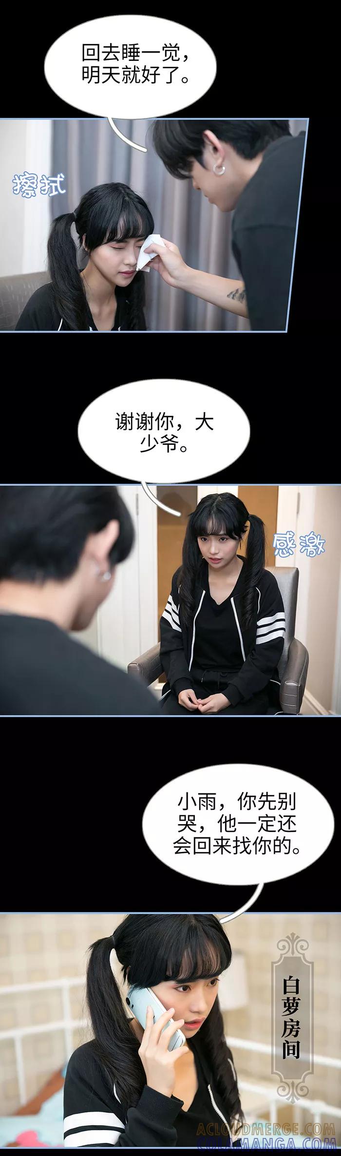 第38话-特工女佣不好惹-剧能玩（第11张）