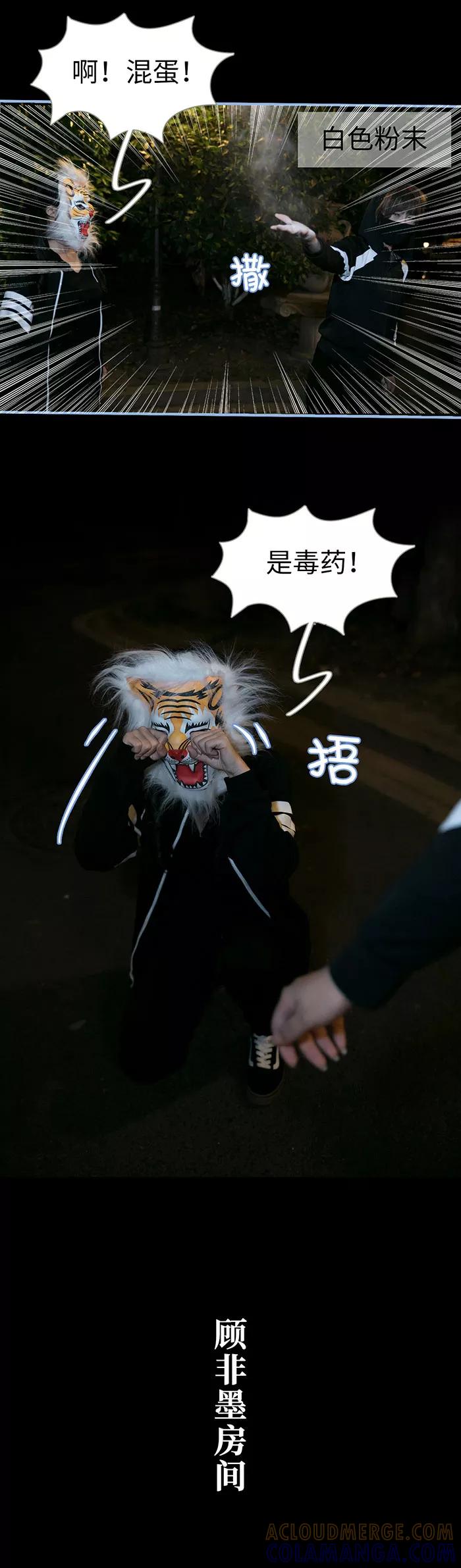 第38话-特工女佣不好惹-剧能玩（第8张）