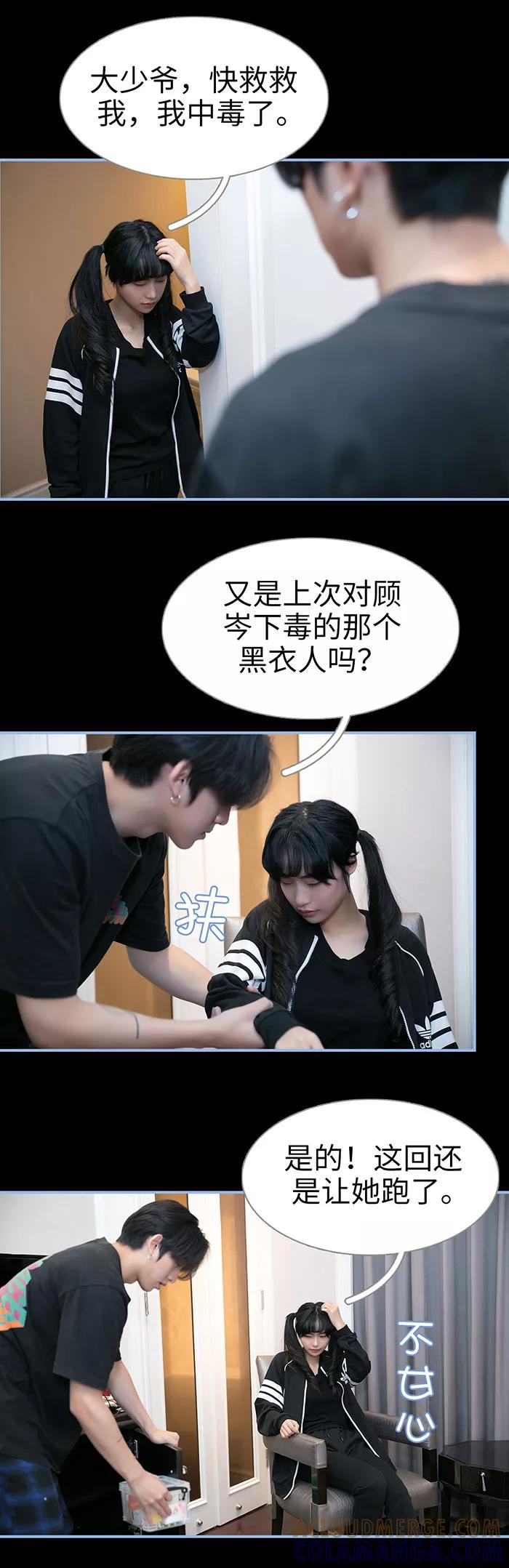 第38话-特工女佣不好惹-剧能玩（第9张）