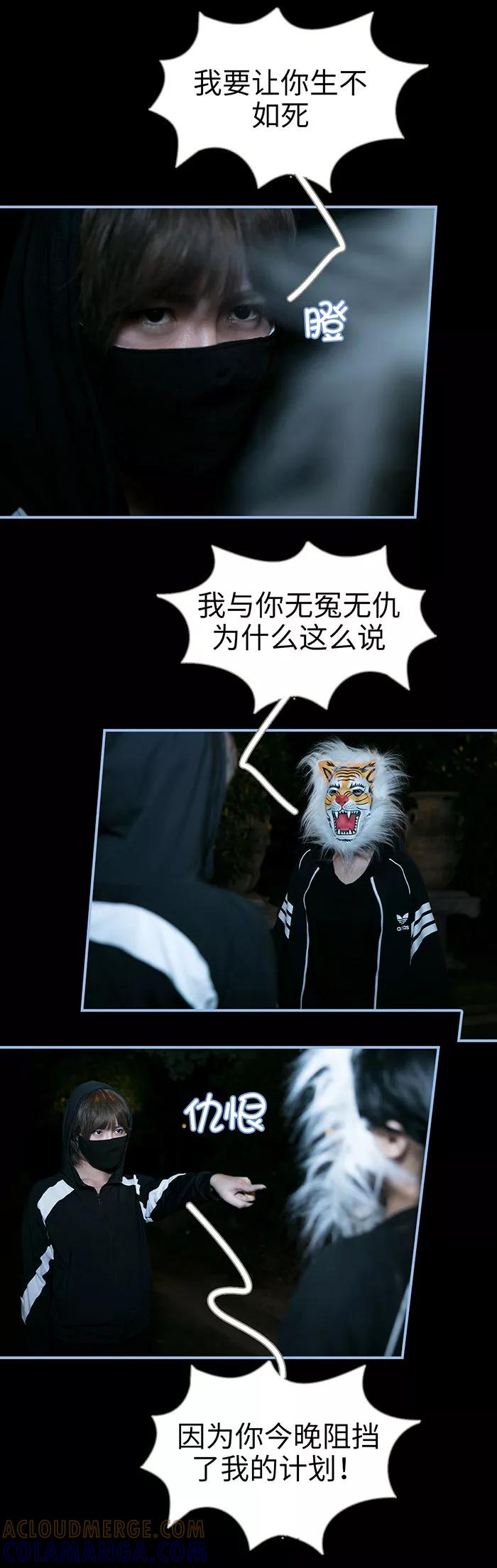 第38话-特工女佣不好惹-剧能玩（第3张）