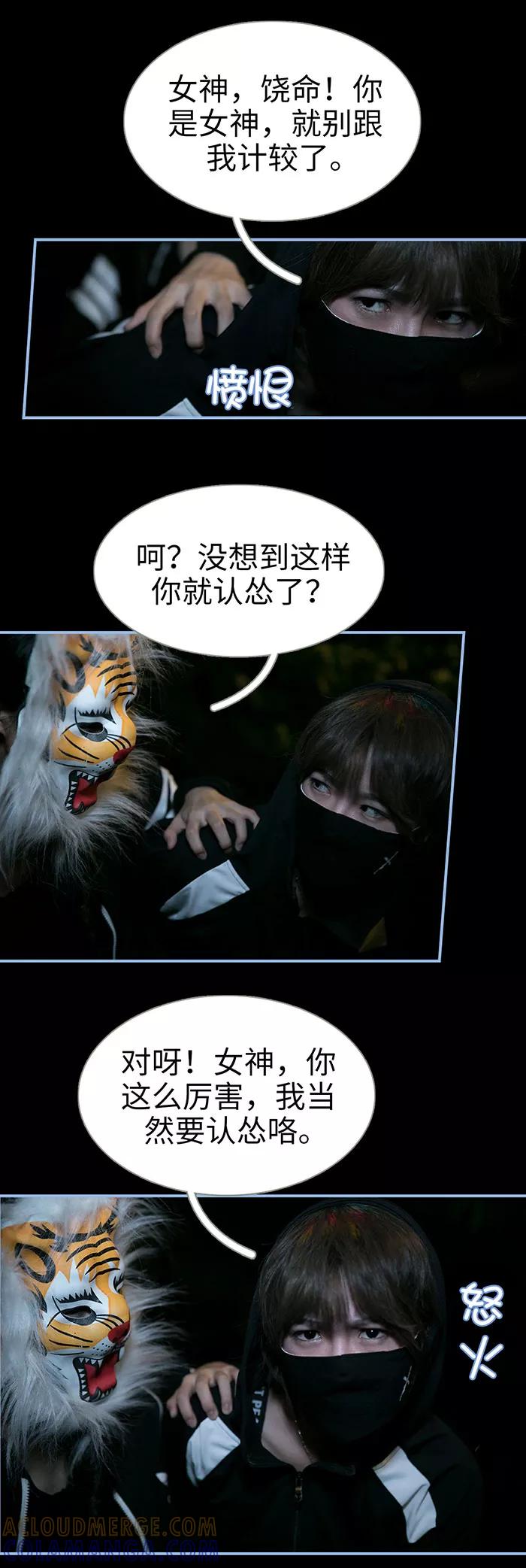 第38话-特工女佣不好惹-剧能玩（第6张）