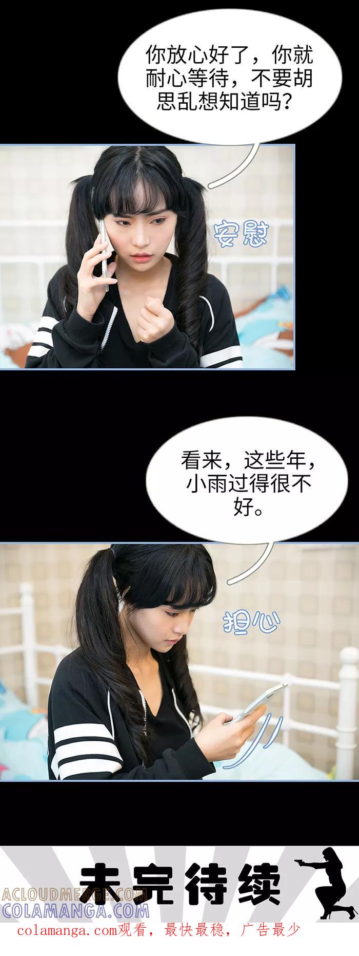 第38话-特工女佣不好惹-剧能玩（第12张）