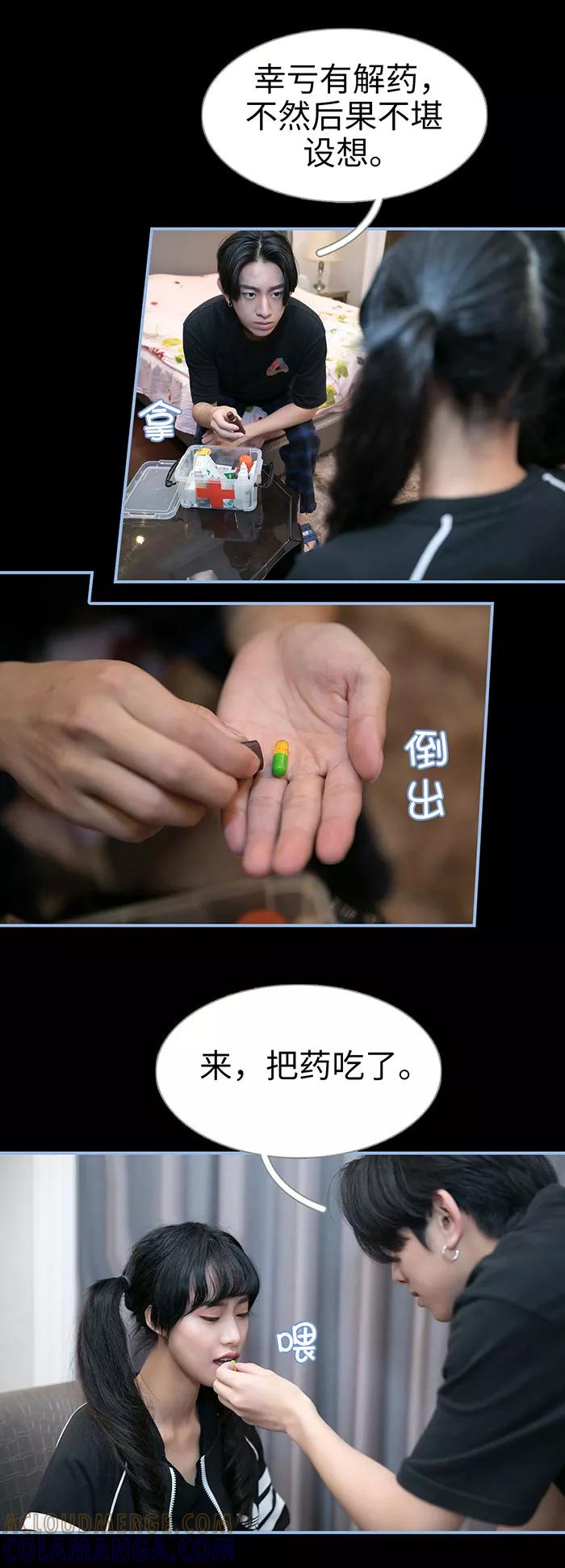 第38话-特工女佣不好惹-剧能玩（第10张）