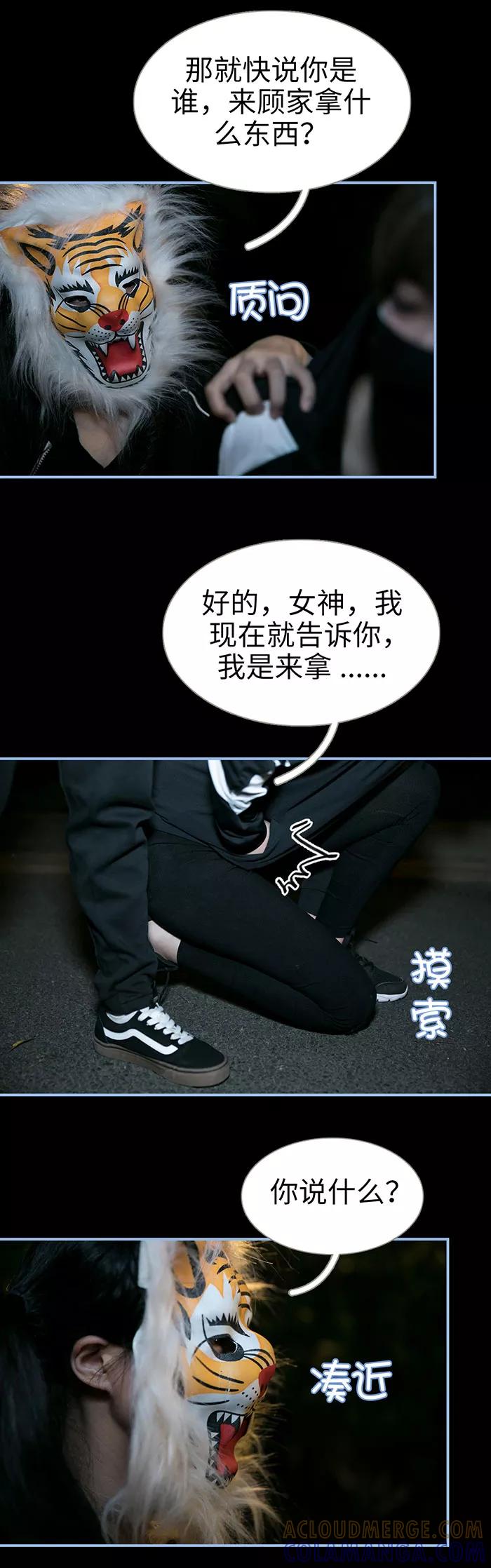 第38话-特工女佣不好惹-剧能玩（第7张）