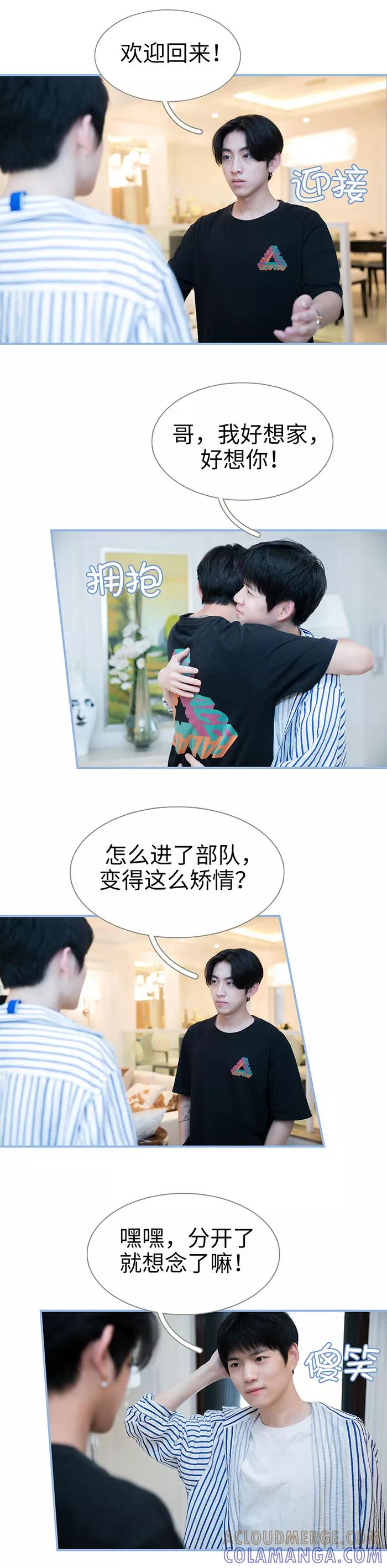 第39话-特工女佣不好惹-剧能玩（第9张）