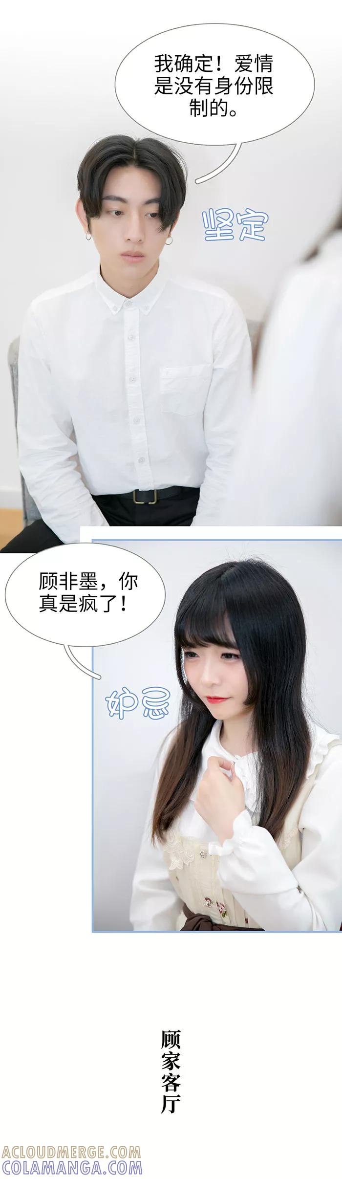 第39话-特工女佣不好惹-剧能玩（第8张）