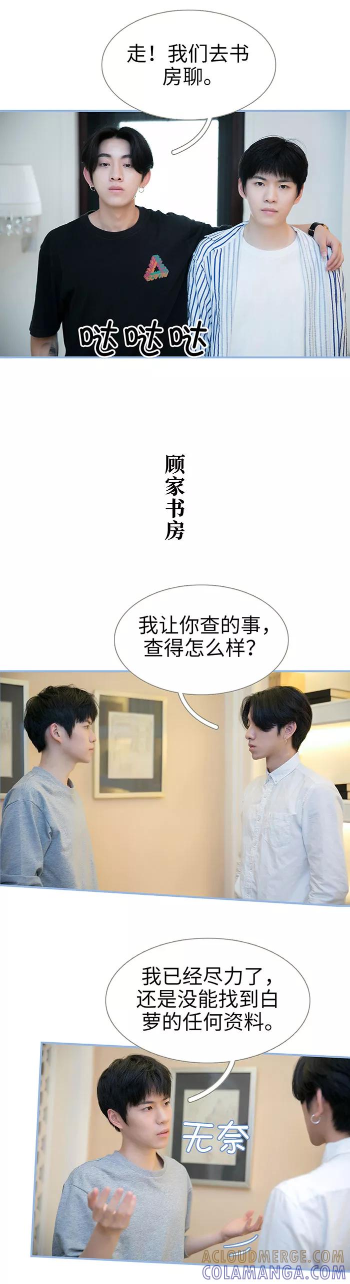 第39话-特工女佣不好惹-剧能玩（第10张）