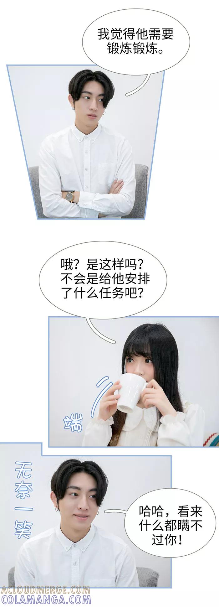 第39话-特工女佣不好惹-剧能玩（第4张）