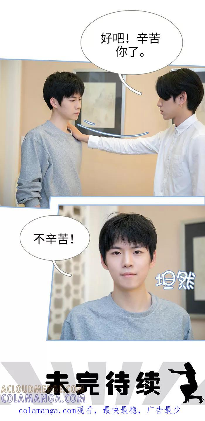 第39话-特工女佣不好惹-剧能玩（第11张）