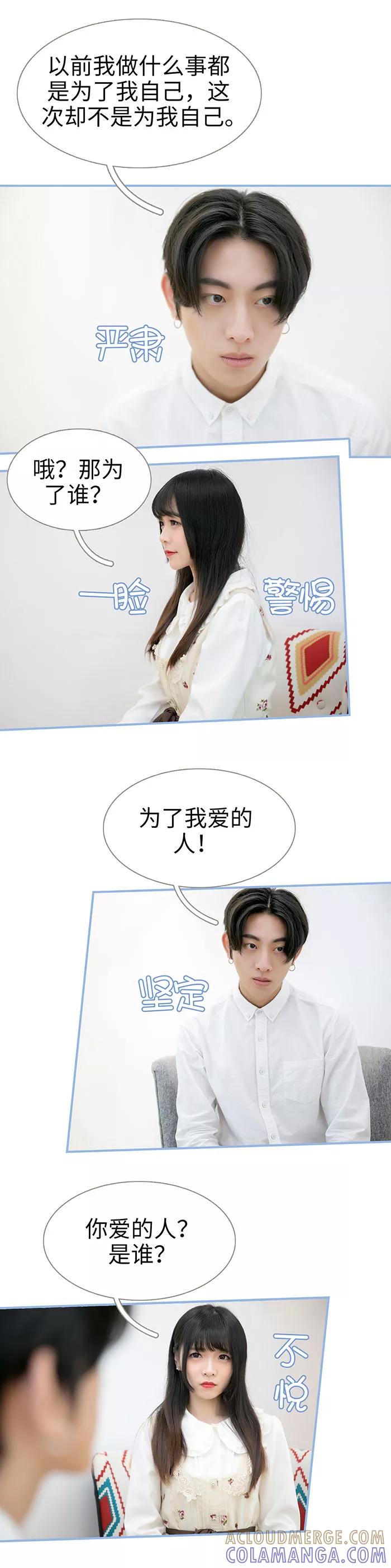 第39话-特工女佣不好惹-剧能玩（第6张）