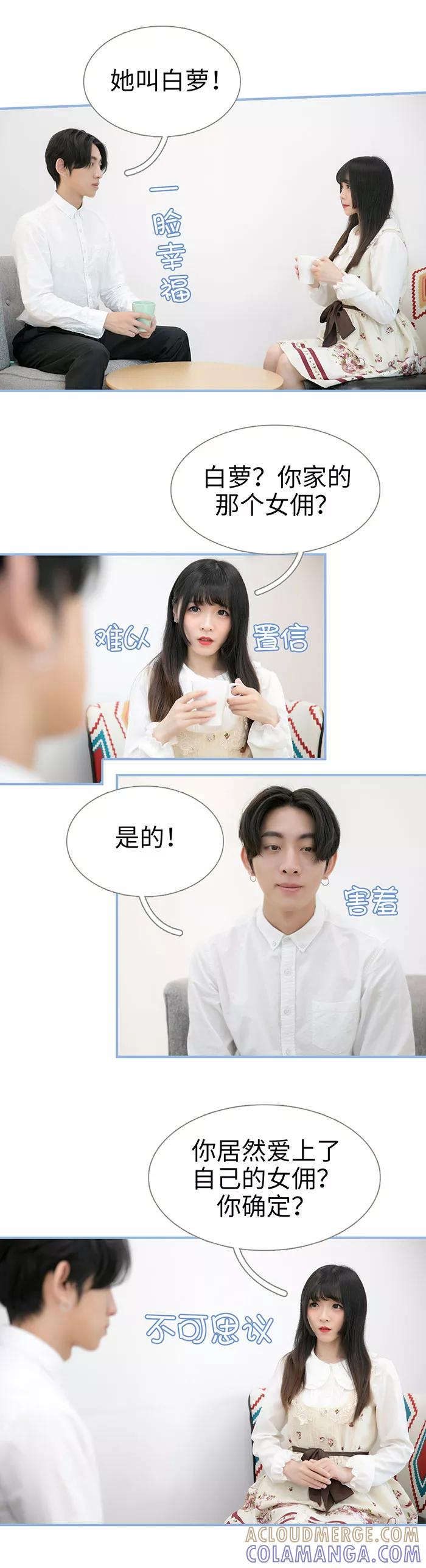 第39话-特工女佣不好惹-剧能玩（第7张）