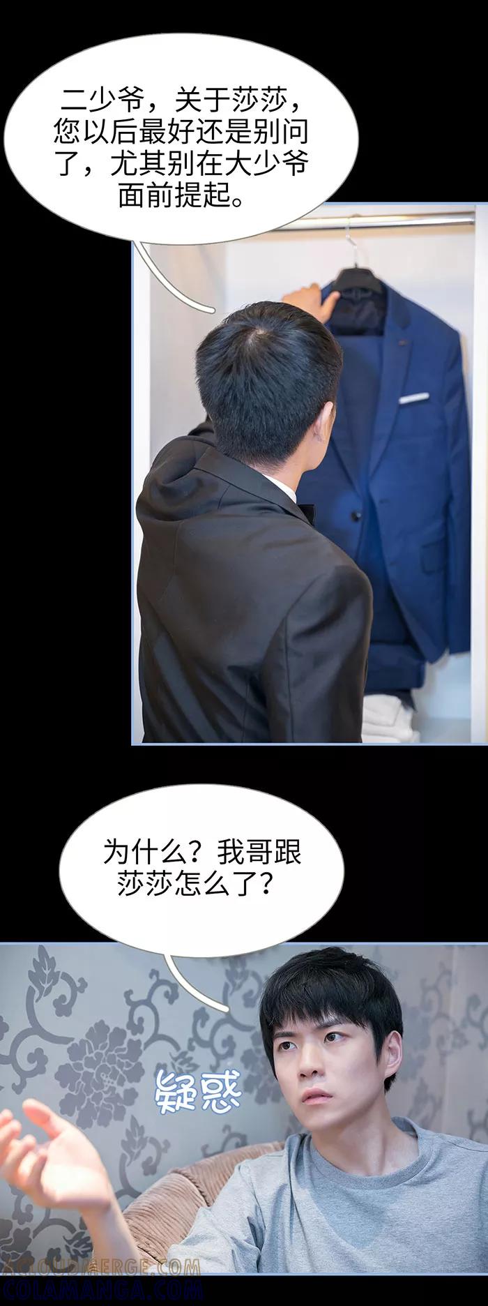 第40话-特工女佣不好惹-剧能玩（第3张）