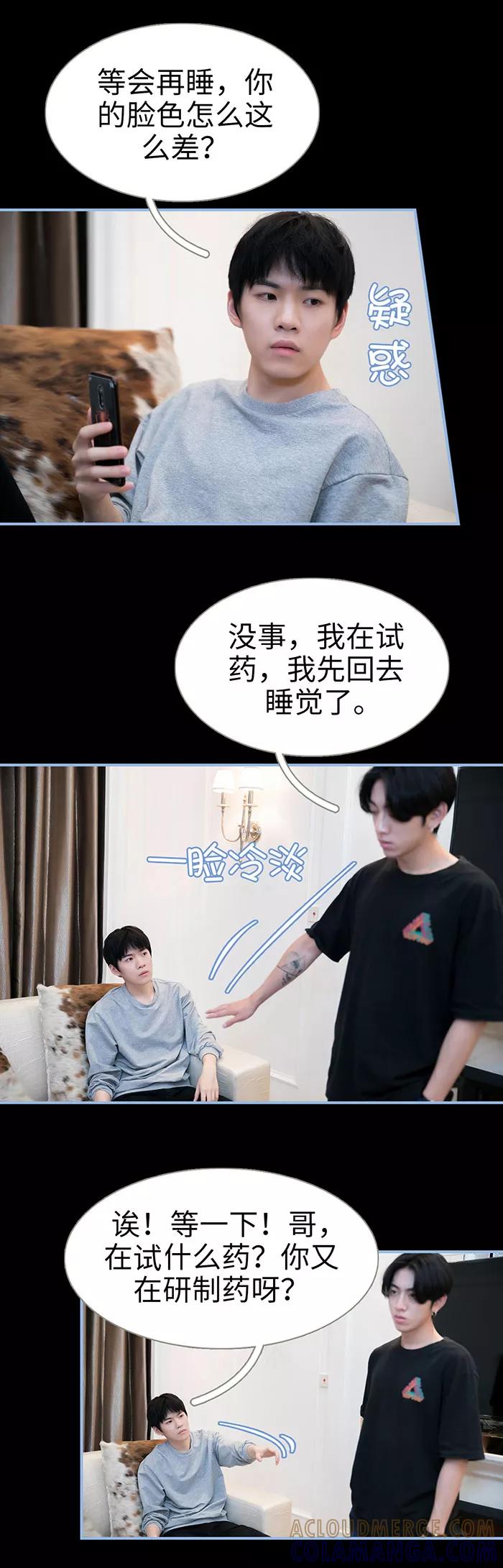 第40话-特工女佣不好惹-剧能玩（第9张）