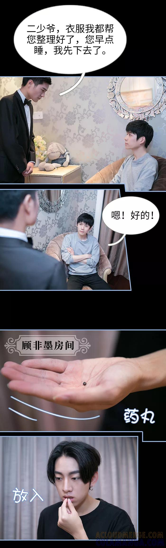 第40话-特工女佣不好惹-剧能玩（第5张）