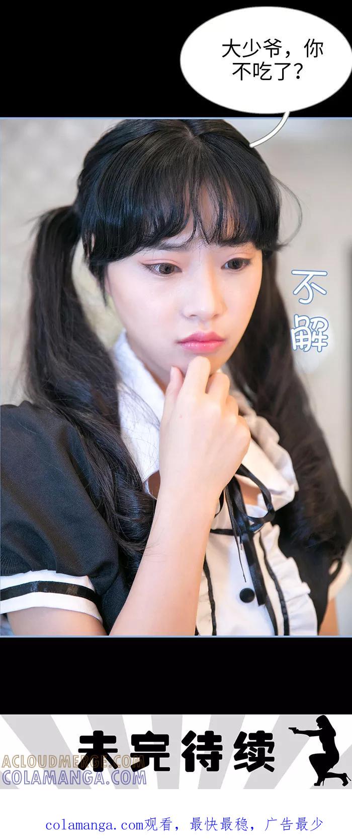 第40话-特工女佣不好惹-剧能玩（第12张）