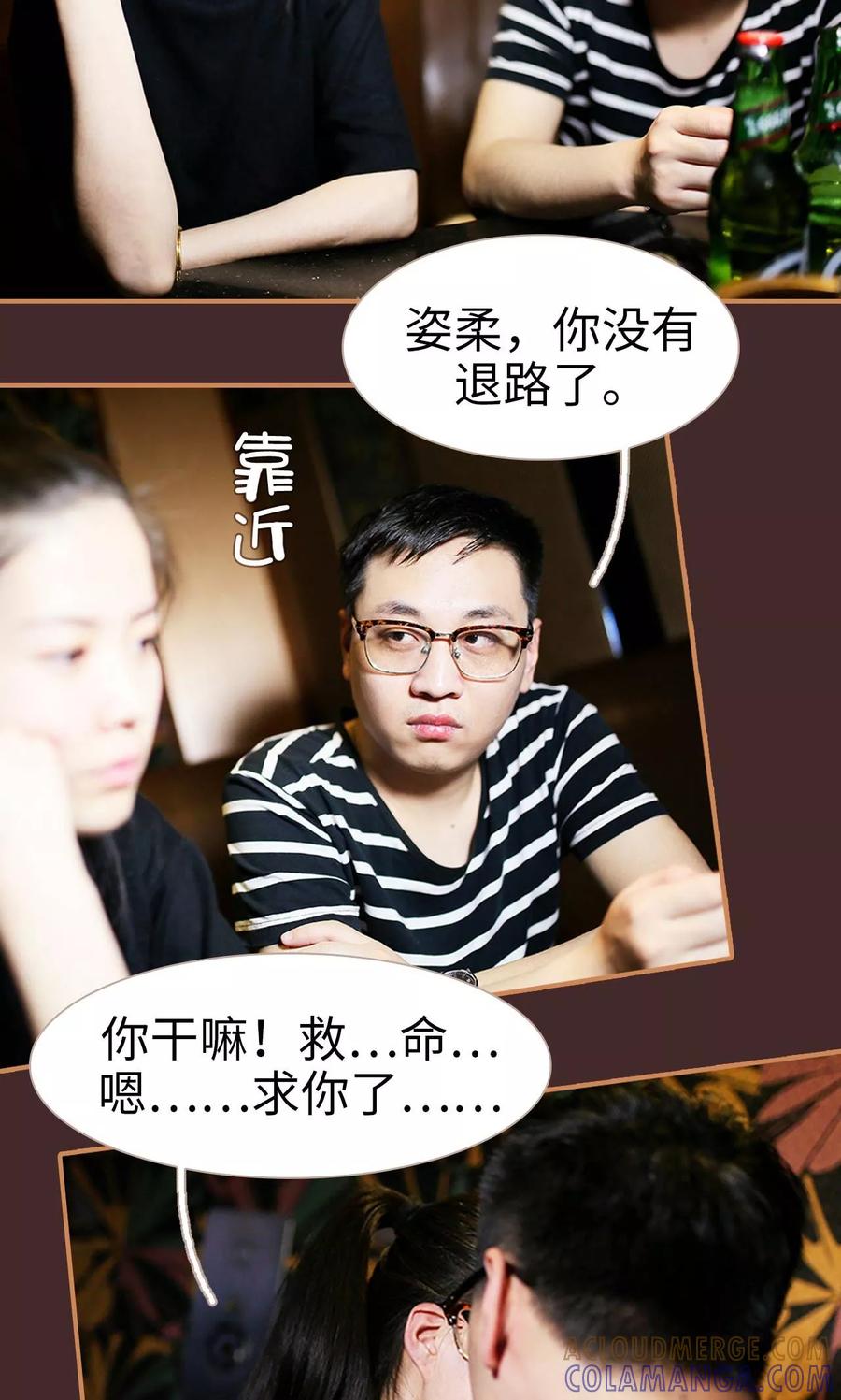 第41话-狐狸小姐与猫先生-剧能玩（第13张）