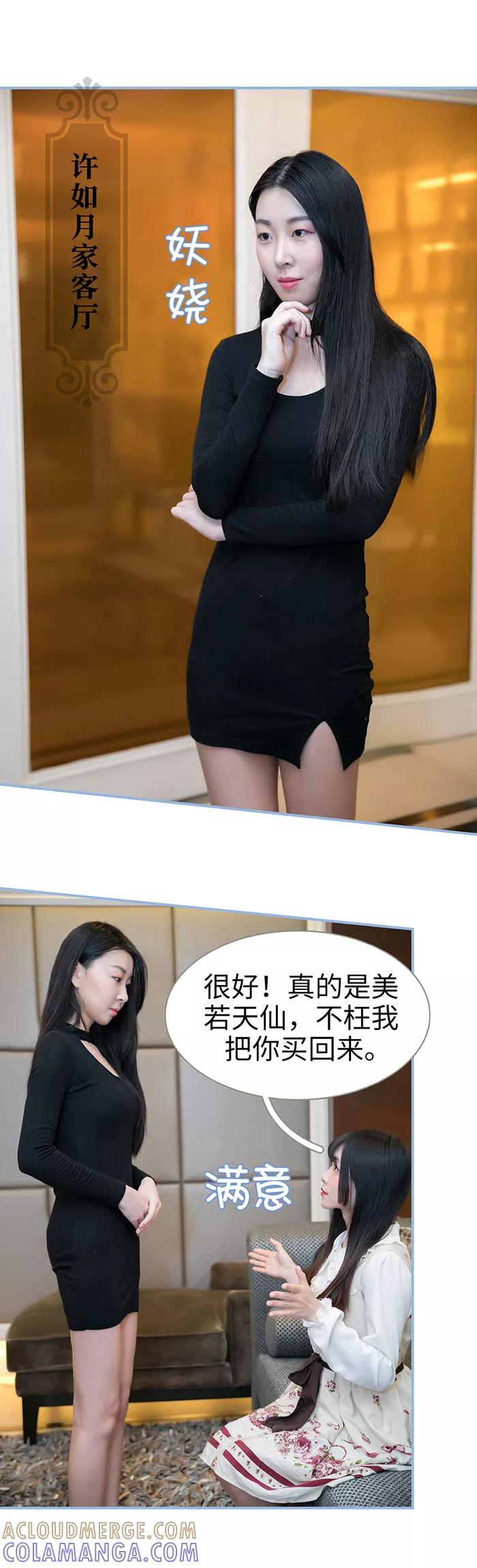 第41话-特工女佣不好惹-剧能玩（第10张）