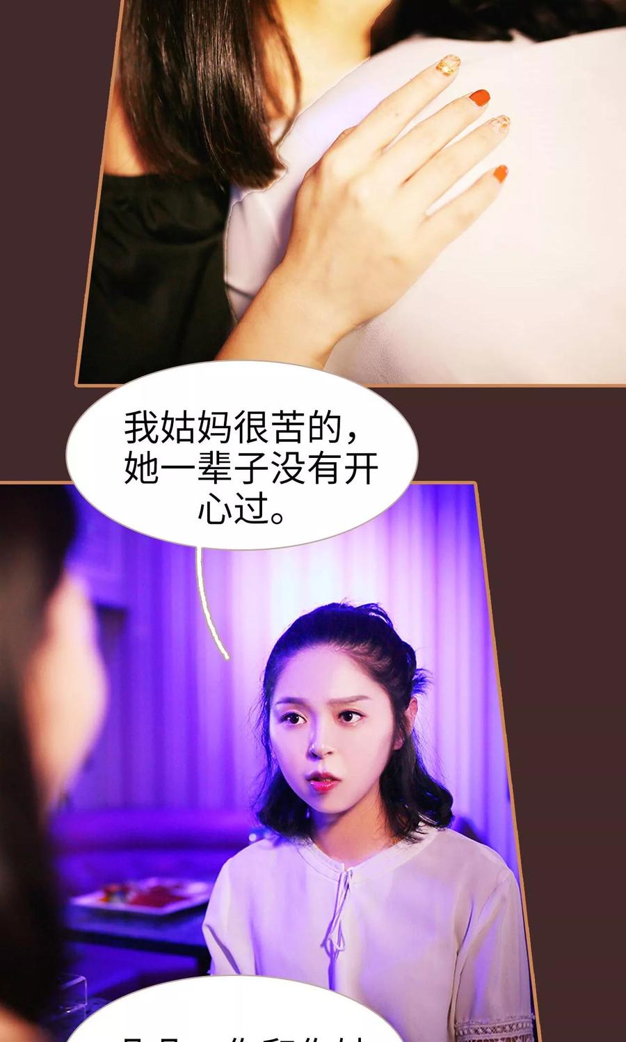 第41话-狐狸小姐与猫先生-剧能玩（第20张）