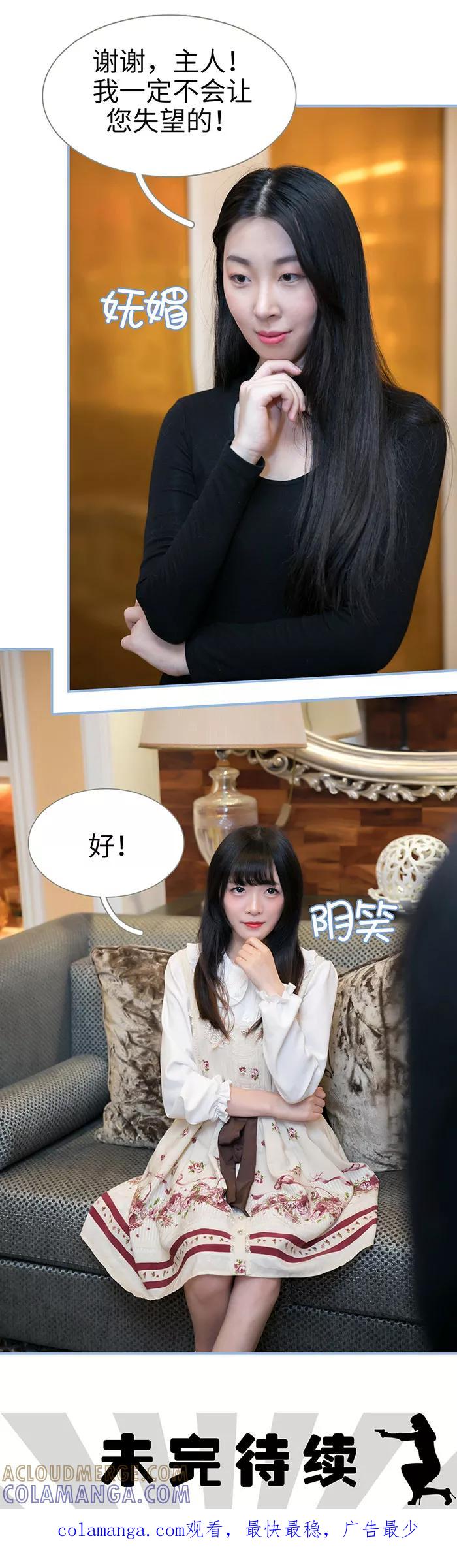 第41话-特工女佣不好惹-剧能玩（第11张）