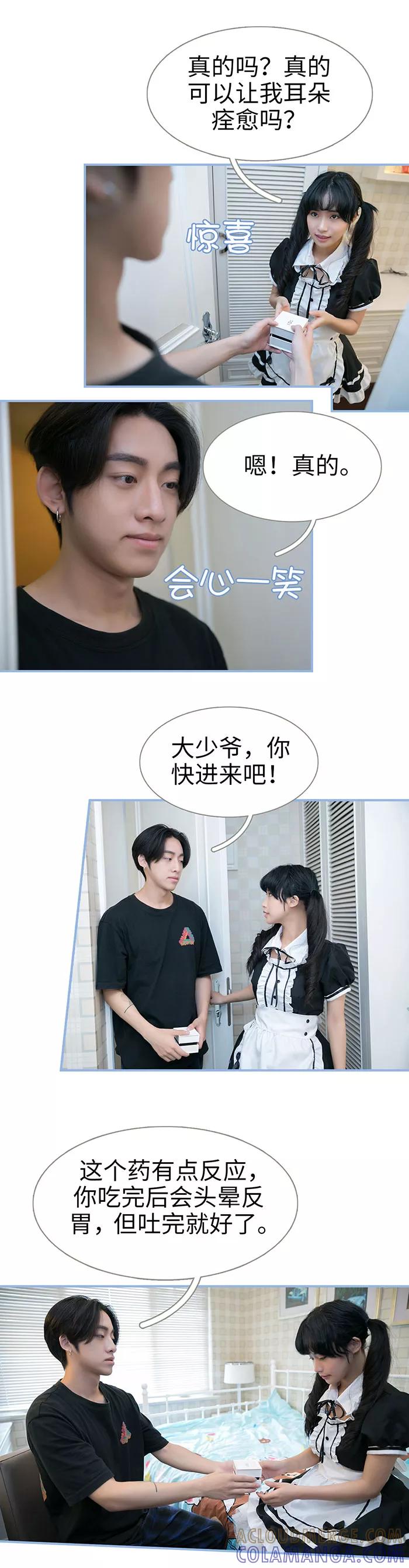 第41话-特工女佣不好惹-剧能玩（第7张）