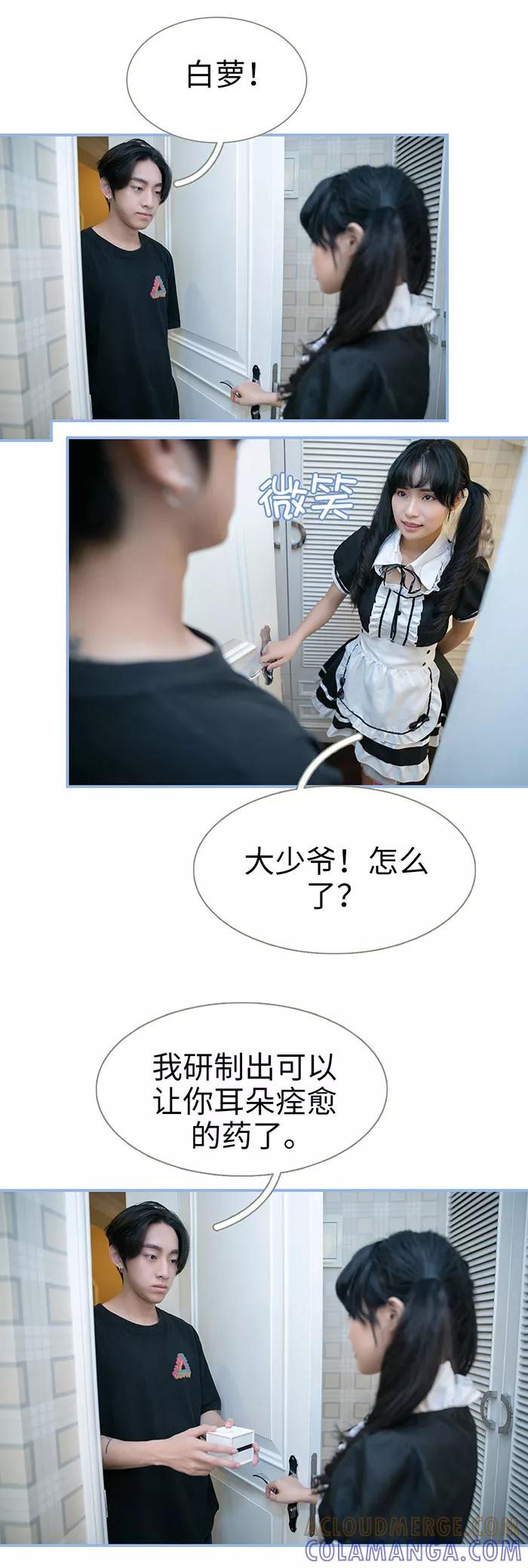 第41话-特工女佣不好惹-剧能玩（第6张）