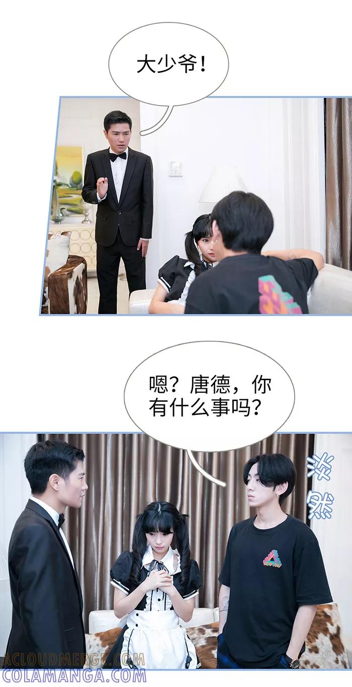 第42话-特工女佣不好惹-剧能玩（第7张）