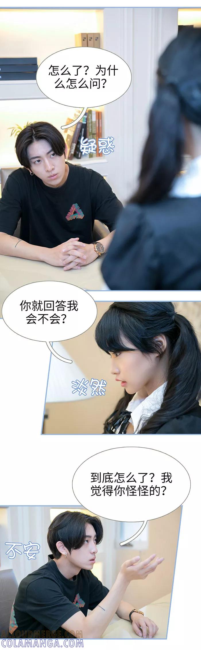 第42话-特工女佣不好惹-剧能玩（第12张）