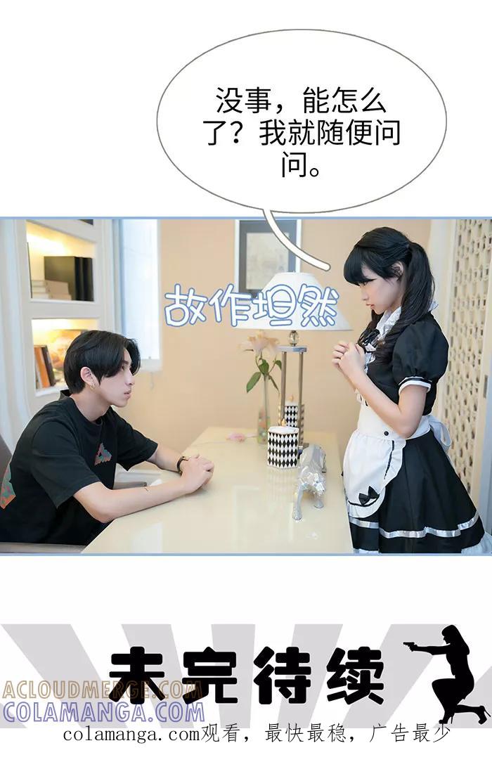 第42话-特工女佣不好惹-剧能玩（第13张）