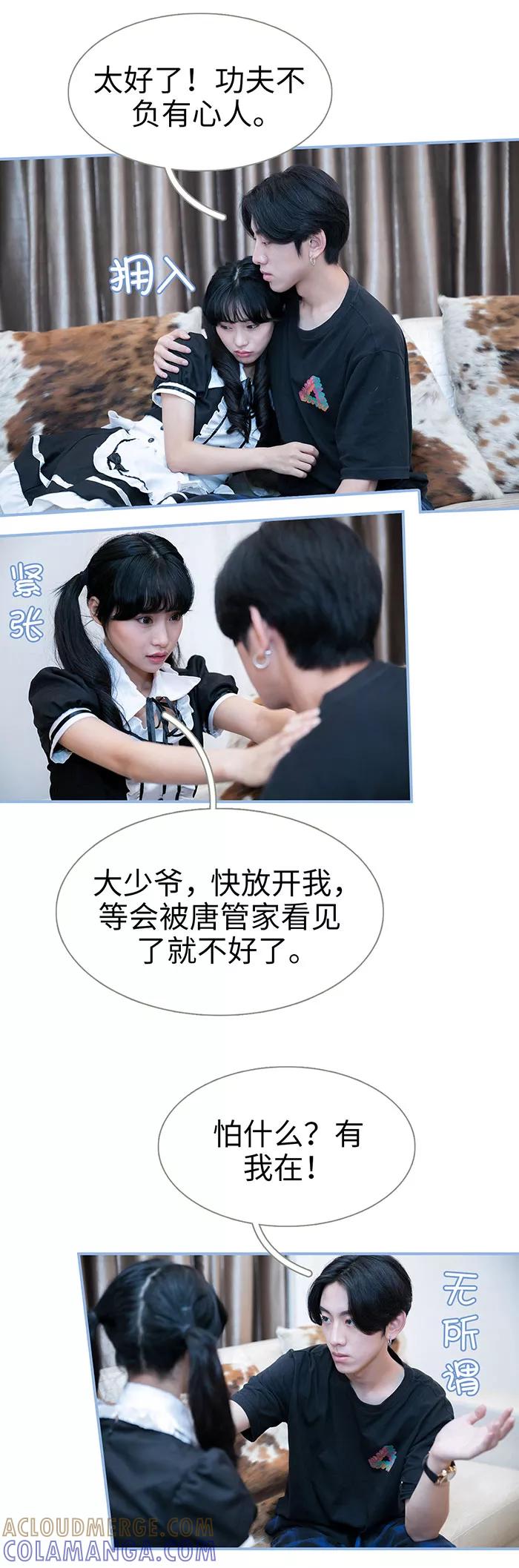 第42话-特工女佣不好惹-剧能玩（第3张）