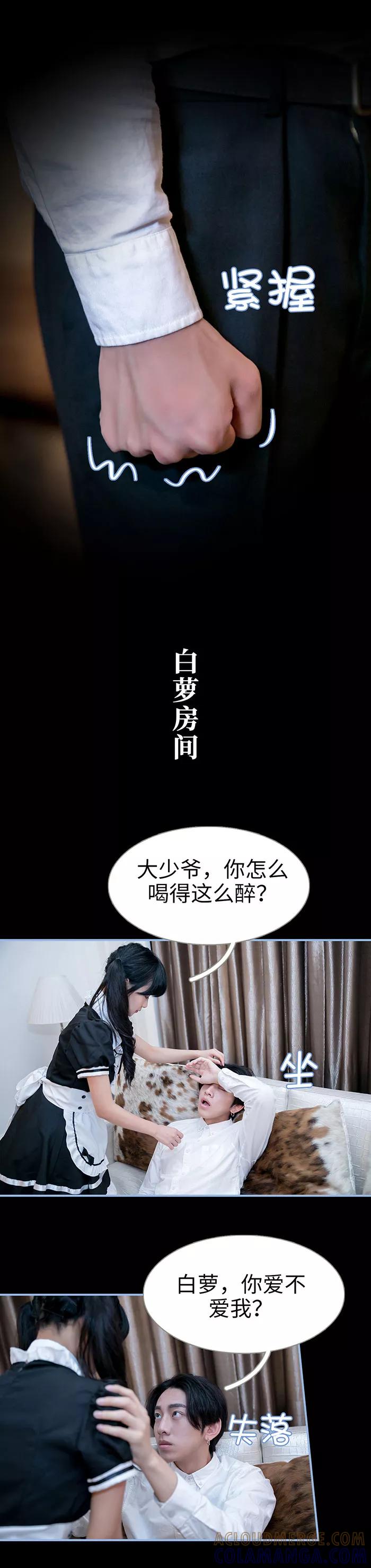 第43话-特工女佣不好惹-剧能玩（第10张）