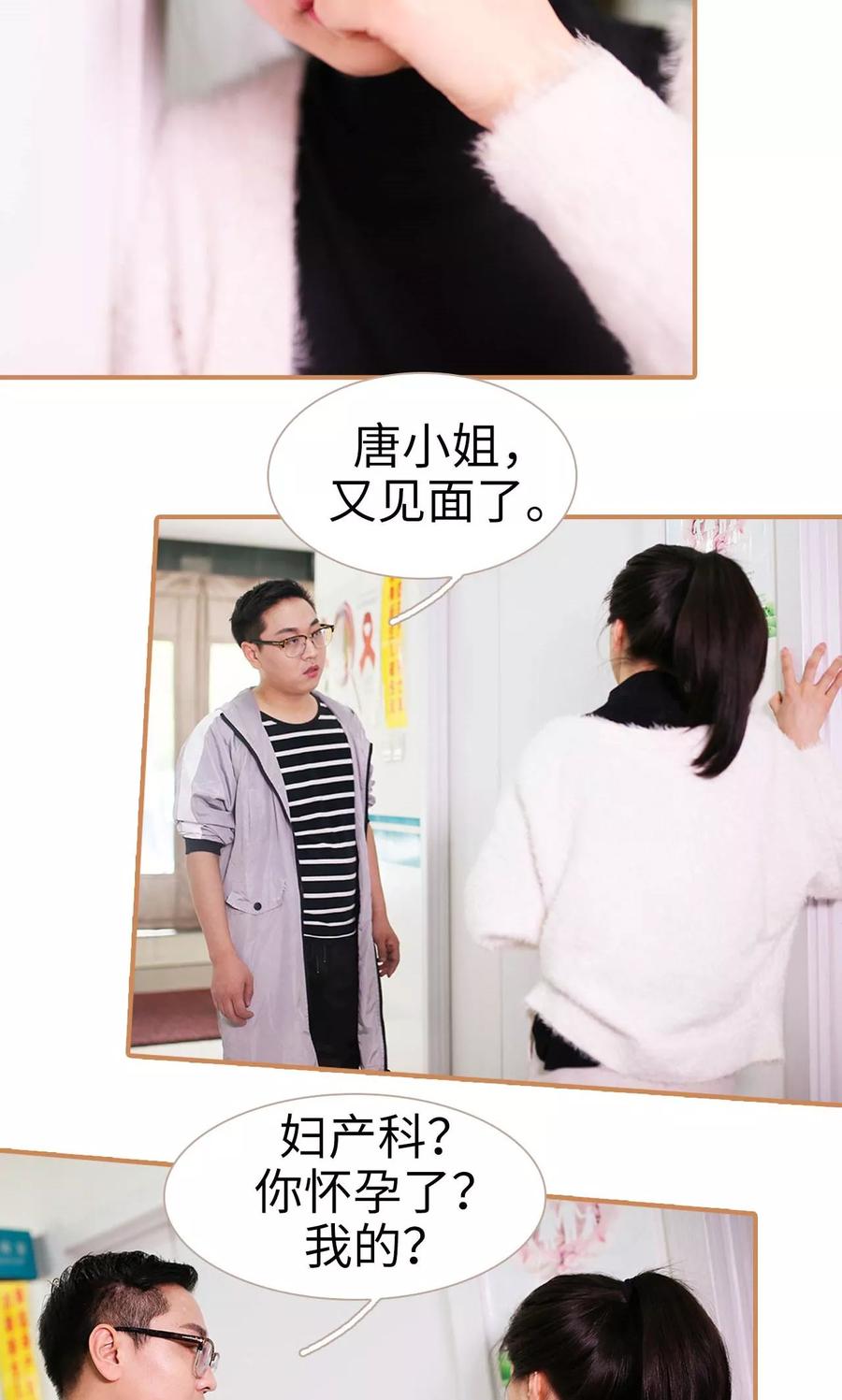 第43话-狐狸小姐与猫先生-剧能玩（第4张）