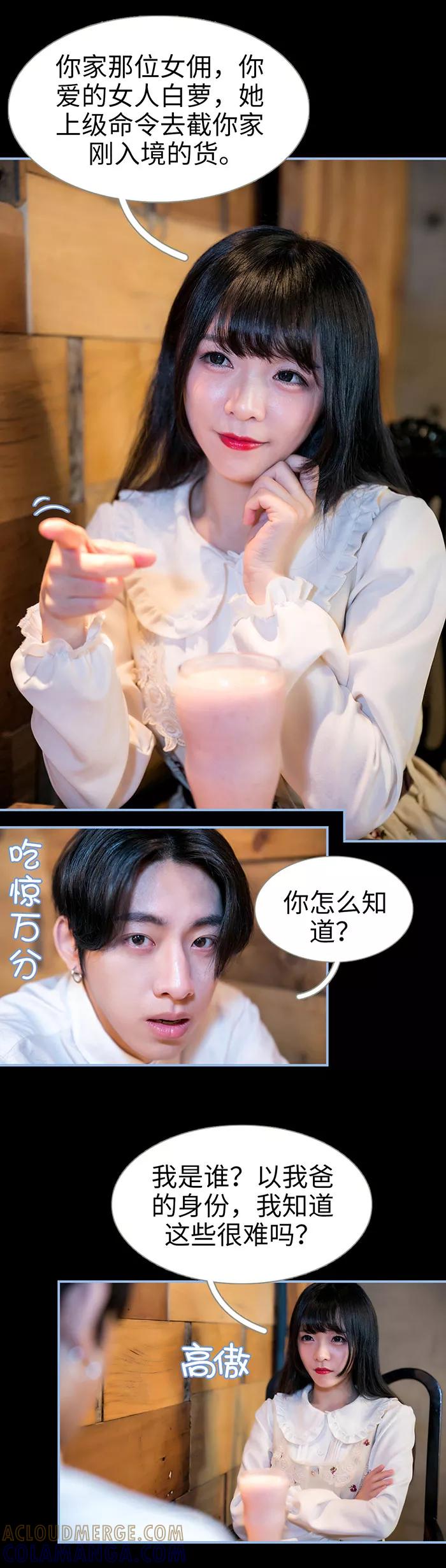 第43话-特工女佣不好惹-剧能玩（第7张）
