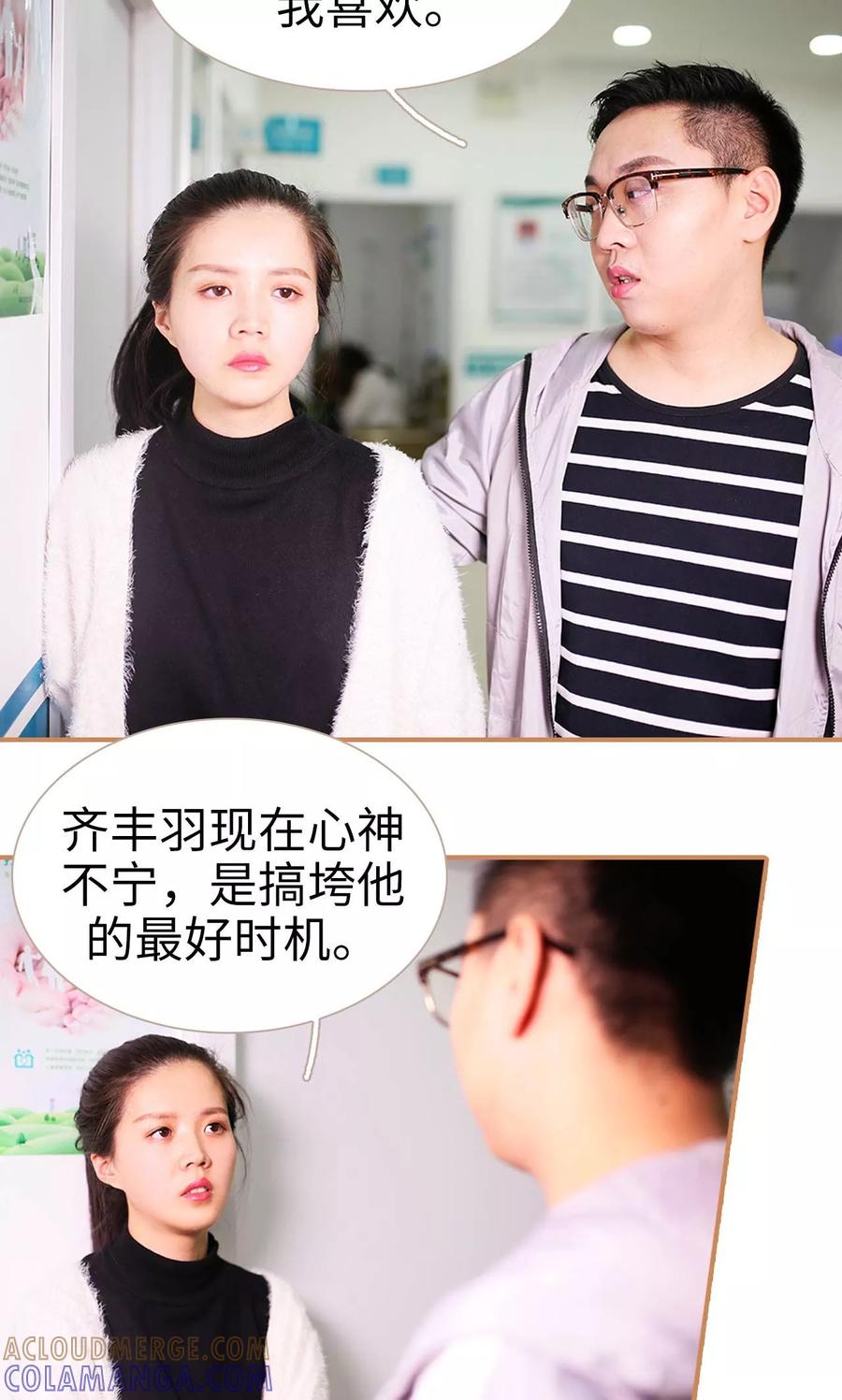 第43话-狐狸小姐与猫先生-剧能玩（第9张）