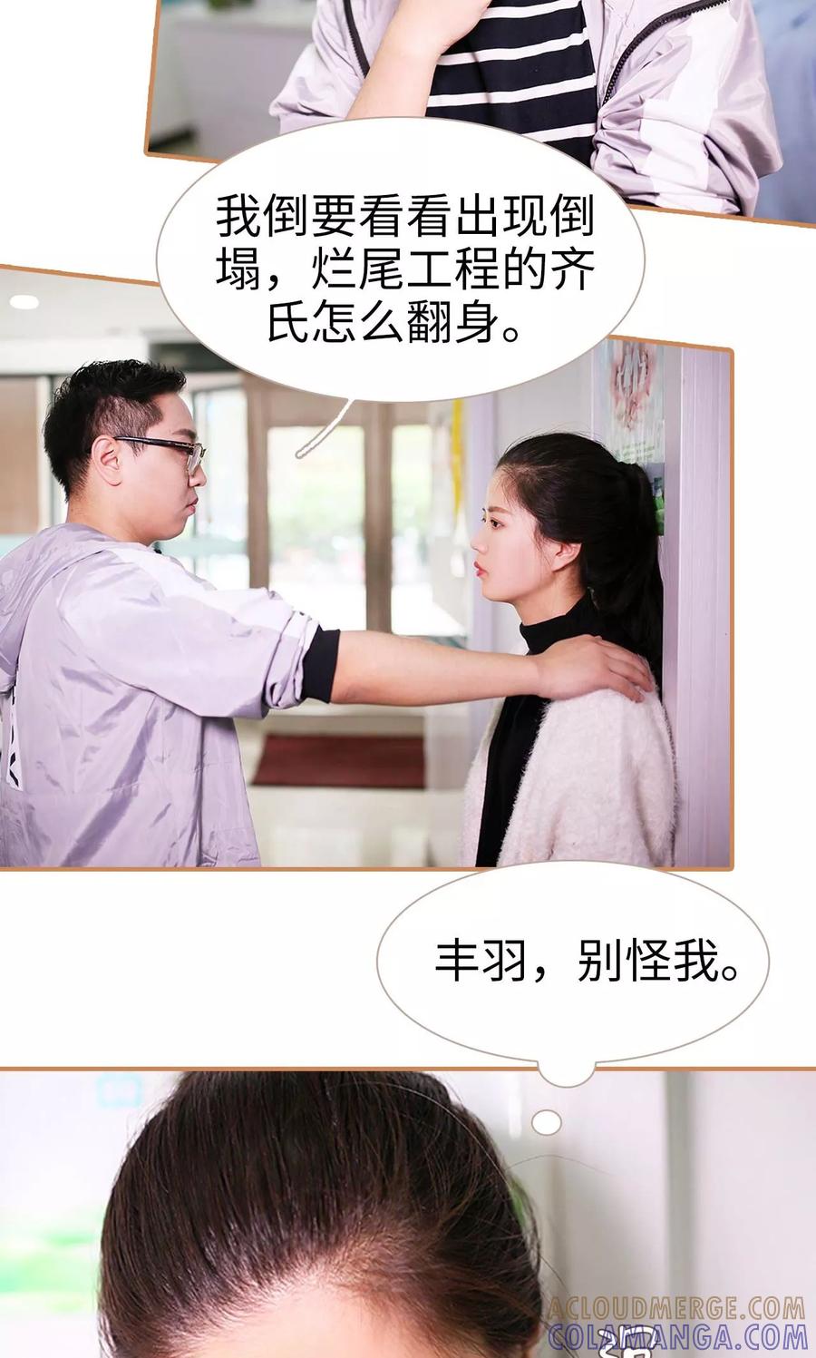 第43话-狐狸小姐与猫先生-剧能玩（第13张）