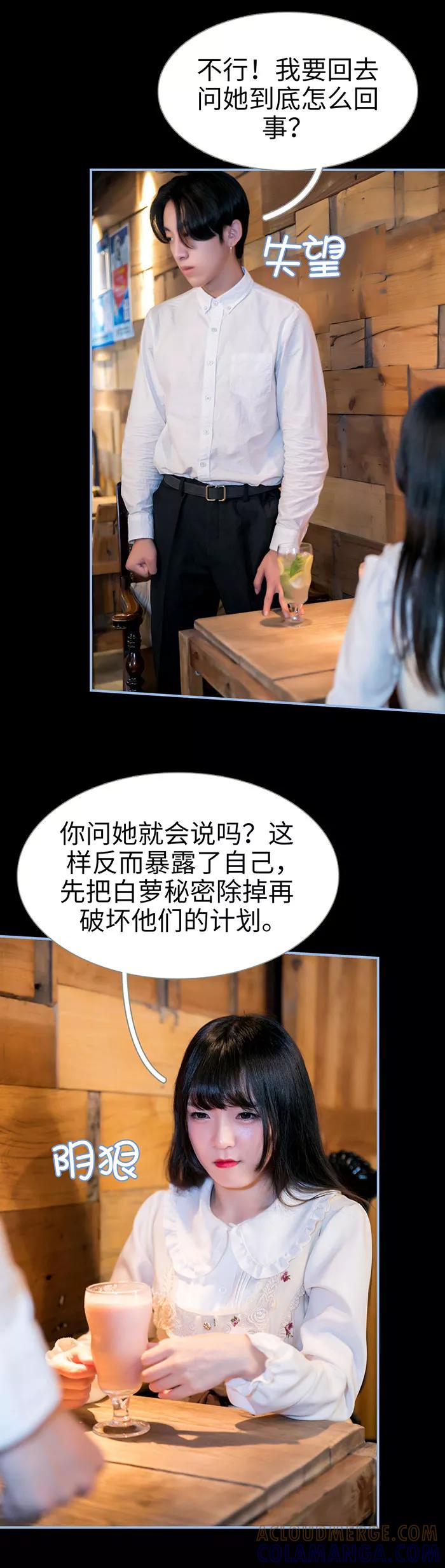 第43话-特工女佣不好惹-剧能玩（第9张）